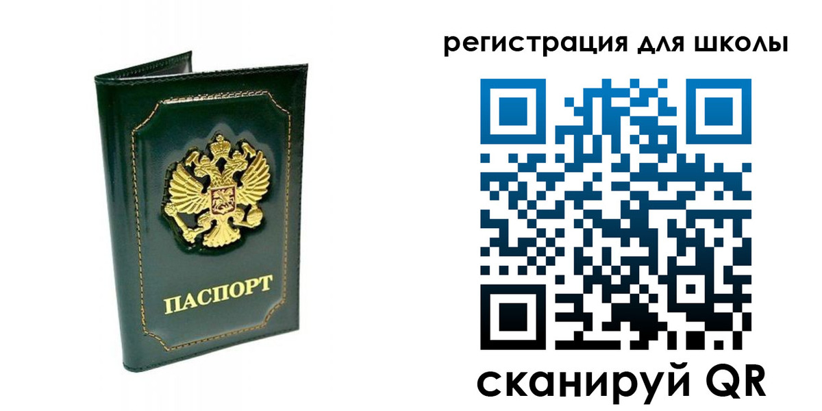 временная регистрация купить в Черепаново