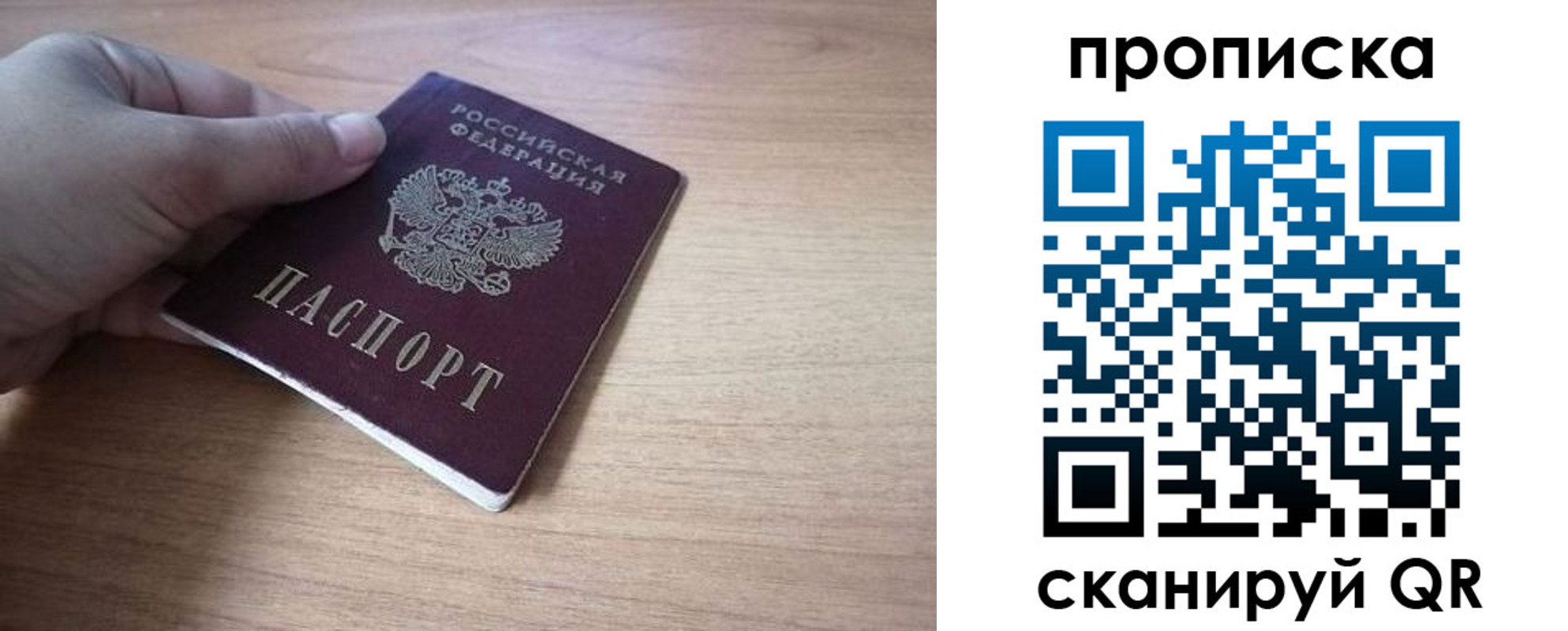 миграционный учет в Черепаново