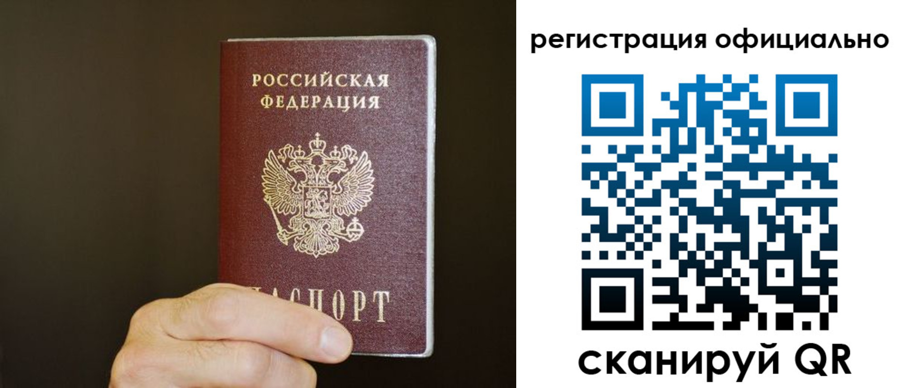 временная регистрация госуслуги в Черепаново
