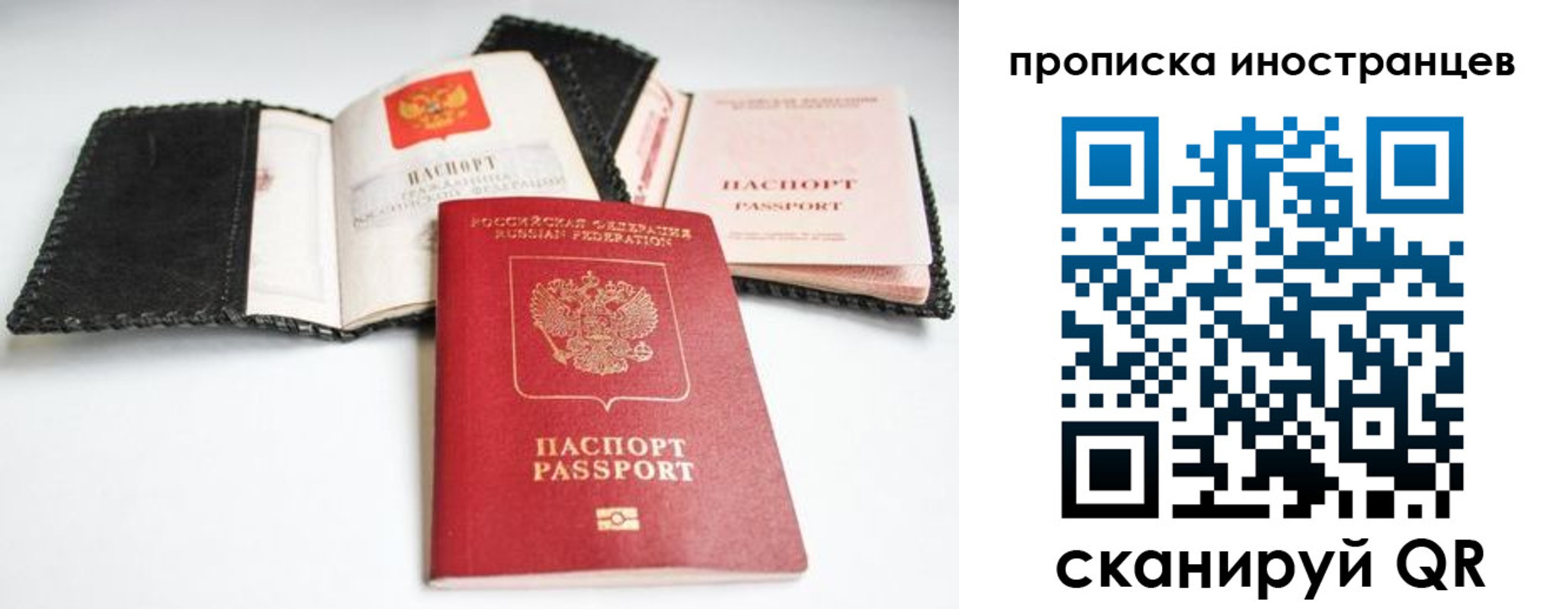 прописка паспорт в Черепаново