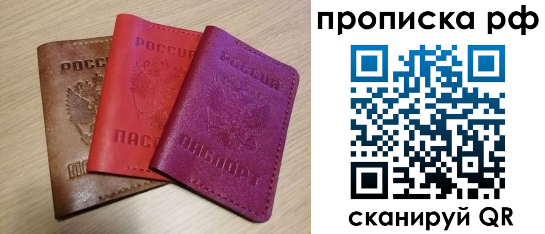 где прописаться в Черепаново