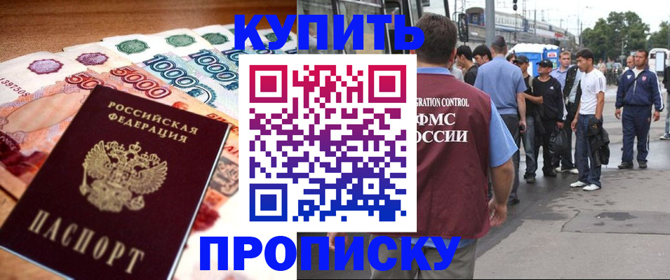 найти адрес прописки в Черепаново