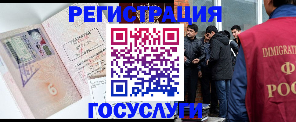 временная регистрация в квартире в Черепаново