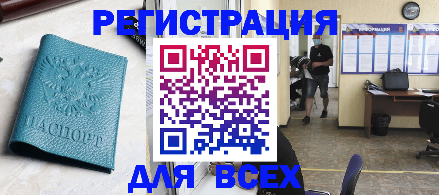 регистрация для школы в Черепаново