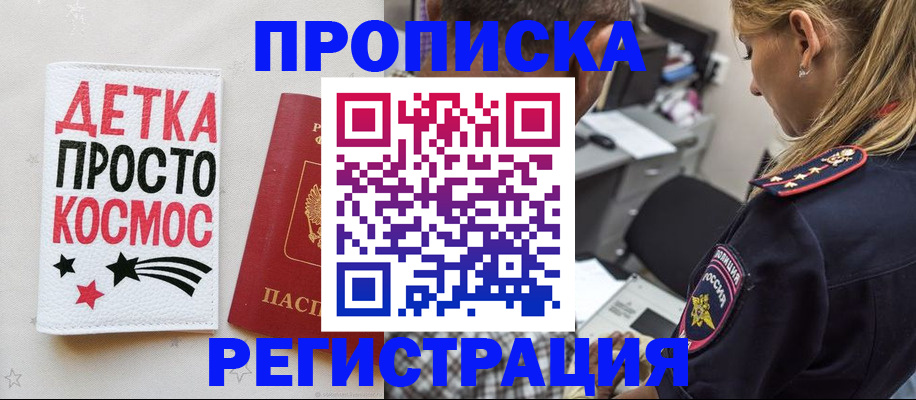 пропишу в квартире в Черепаново