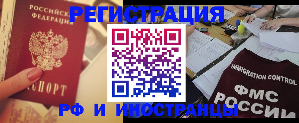 прописка для кредита в Черепаново